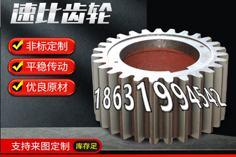 矿用链轮如何实用